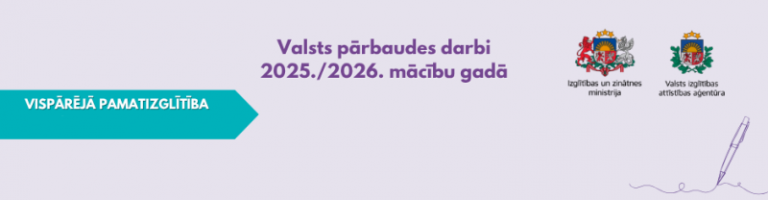 Valsts pārbaudes darbu norises laiki